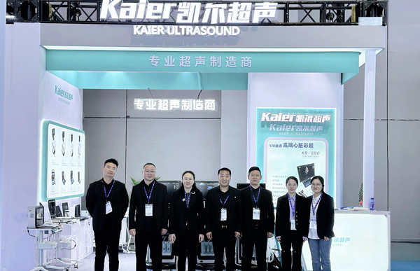 凱爾彩超機(jī)參加2025	CMEF上海展會